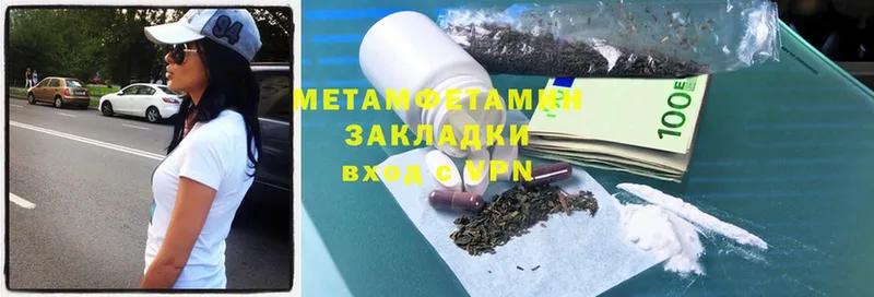 МЕТАМФЕТАМИН Methamphetamine  Азов 